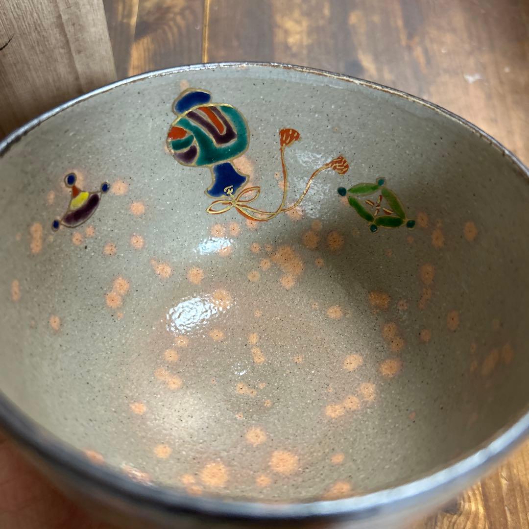 乾山写 宝づくし 茶碗 橋本永豊 茶道 抹茶椀