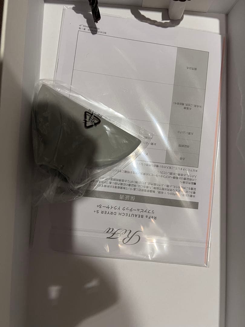 ★新モデル★2025年製ReFaビューテックドライヤー S+最終値引き