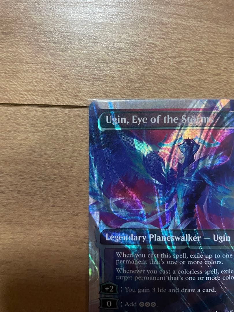 ［ハロー　409］嵐の目、ウギン/Ugin, Eye of the Storms