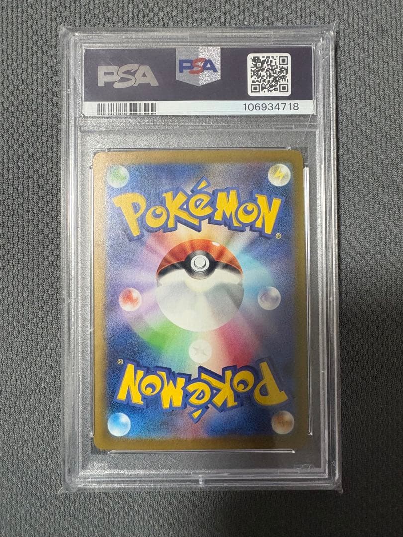 リザードンex G349/190 SAR psa10