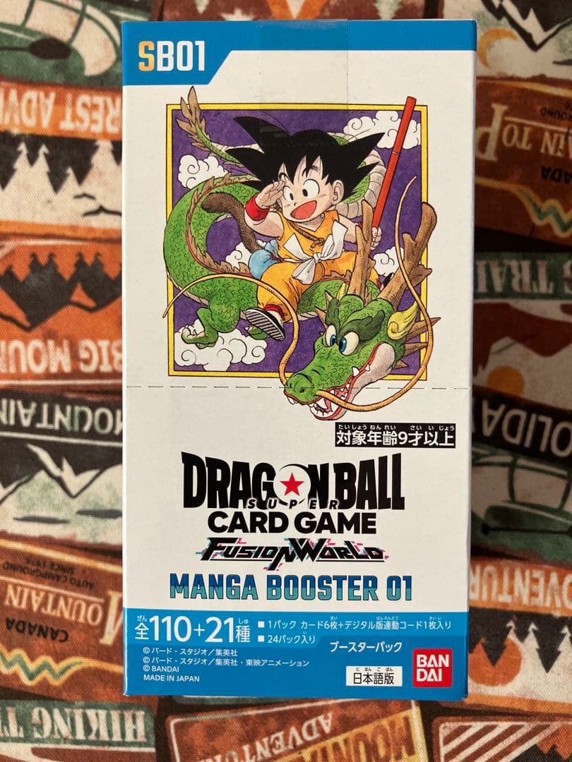 ドラゴンボール　ブースターパック　新品未開封テープ付き ドラゴンボール - 送料無料！値下げ中！新品未開封品 テープ付き 限界