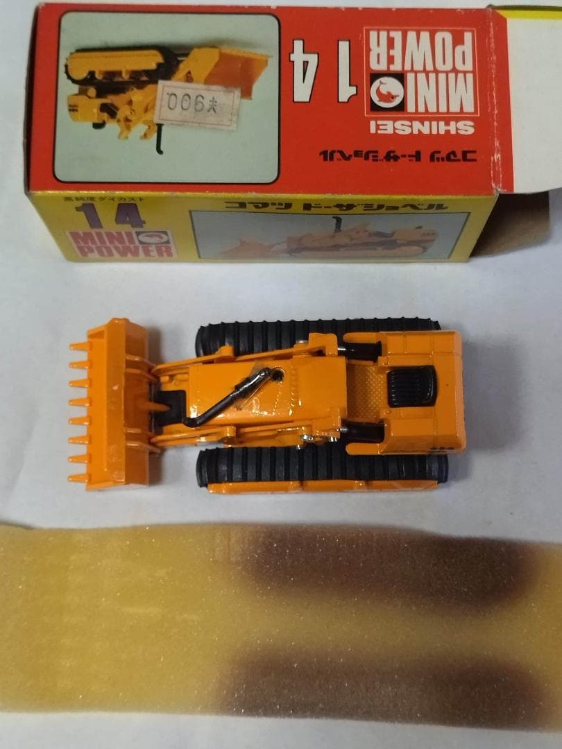 シンセイ ミニパワー 14 コマツ ドーザショベル 小松製作所 KOMATSU