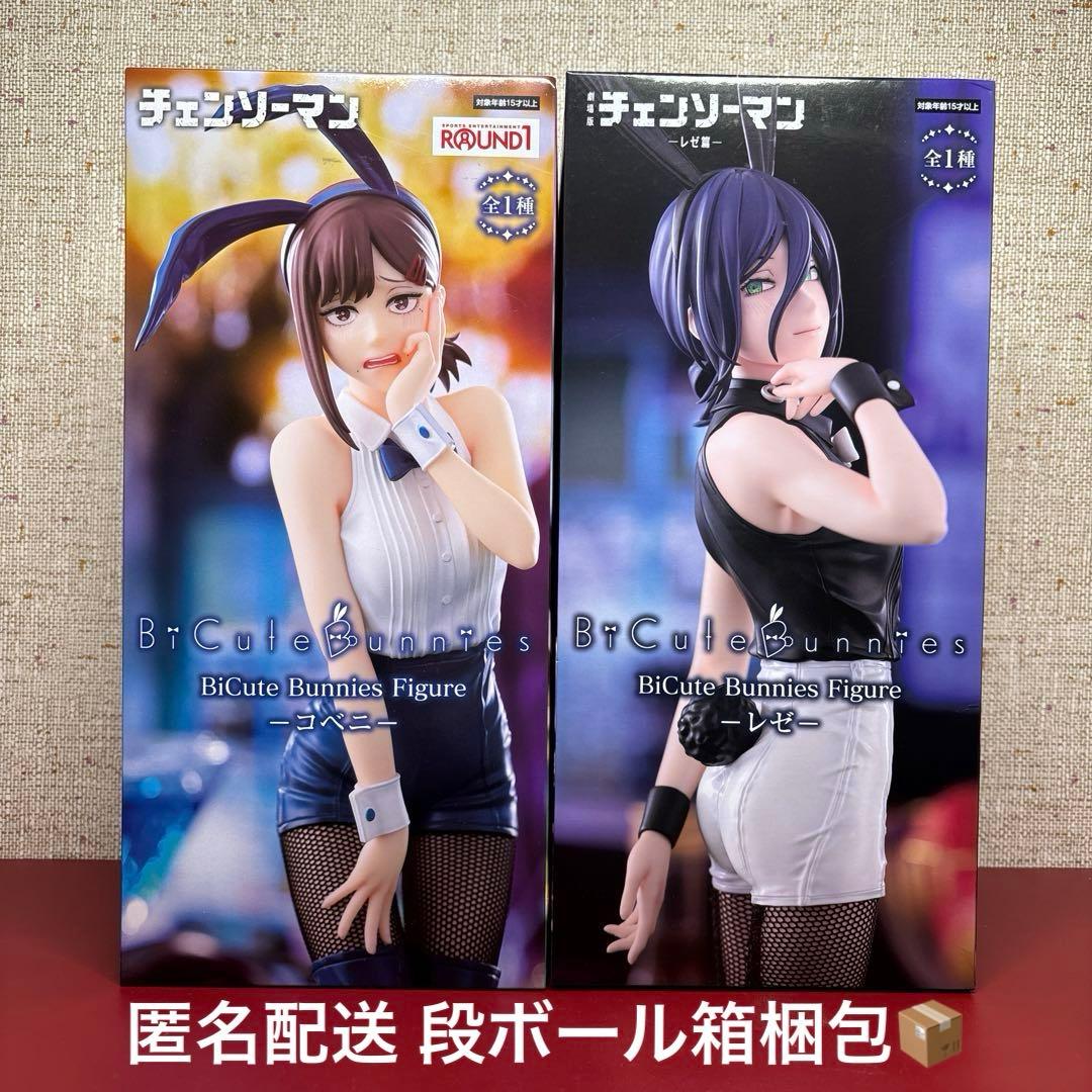 チェンソーマン バニーフィギュア レゼ コベニ ラウンドワン限定