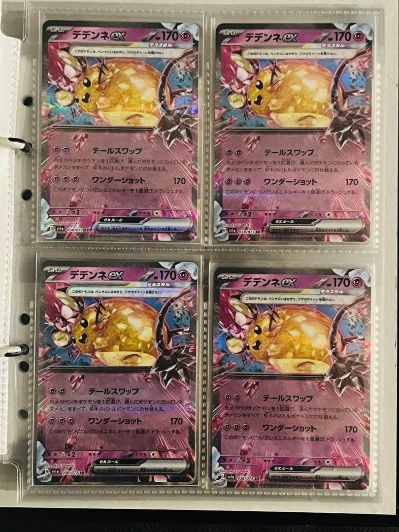 ポケカ　ex 各種　① ※欲しいものをお知らせください