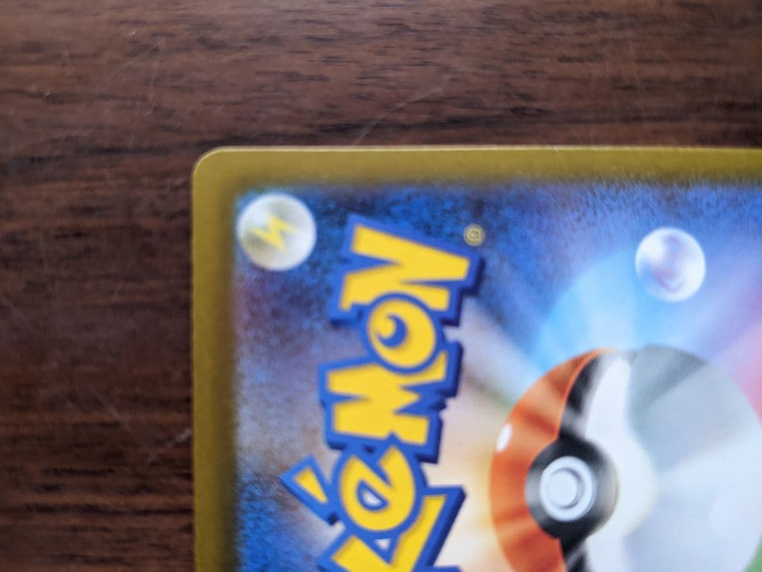 【美品】ピカチュウ ex SAR メガドリーム