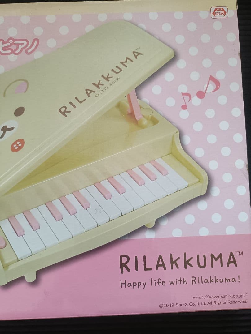 超希少品含む！サンエックス リラックマ まとめ売り♡バラ売り不可❌️