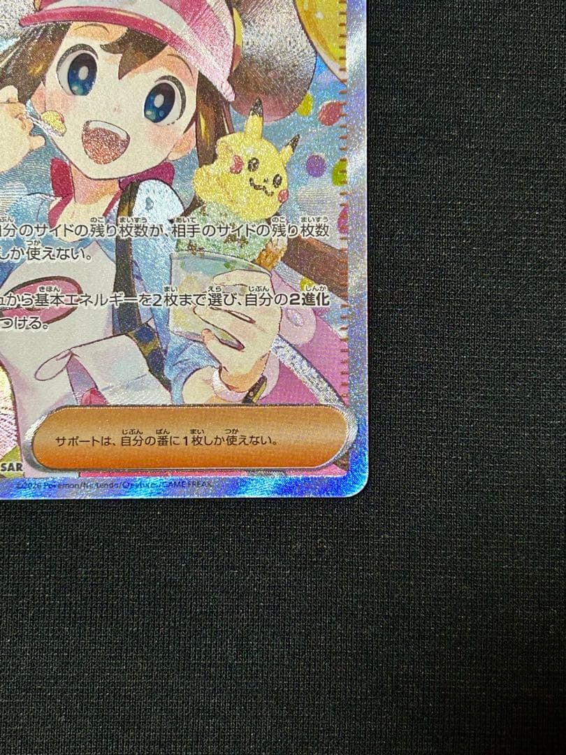 ポケモンカード メイのはげまし sar ムニキスゼロ