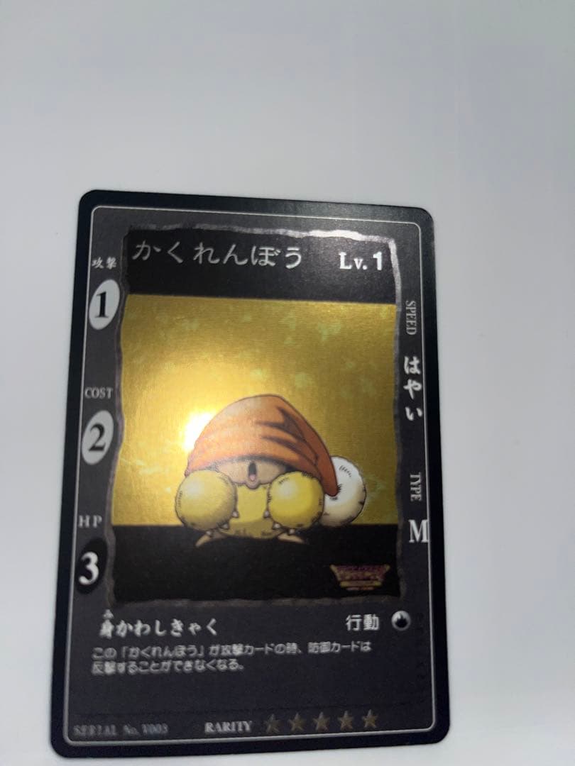 ドラゴンクエスト カードゲーム Vジャンプ 懸賞品 3種セット