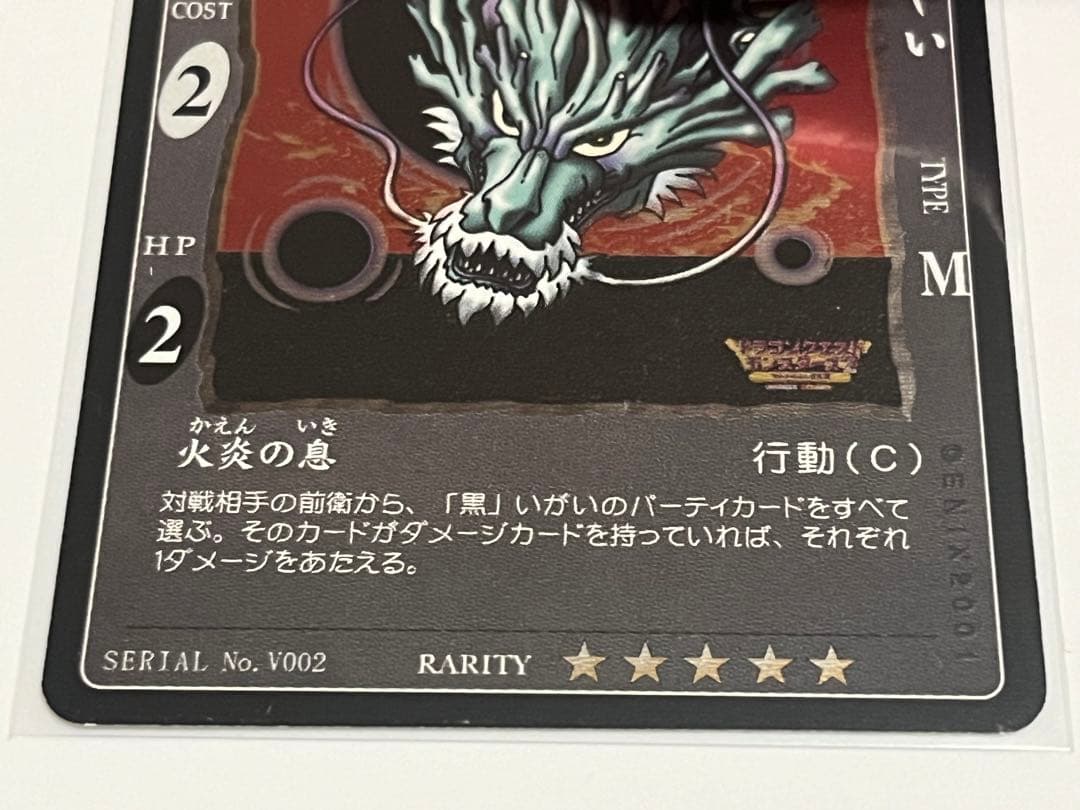 ドラゴンクエスト カードゲーム Vジャンプ 懸賞品 3種セット