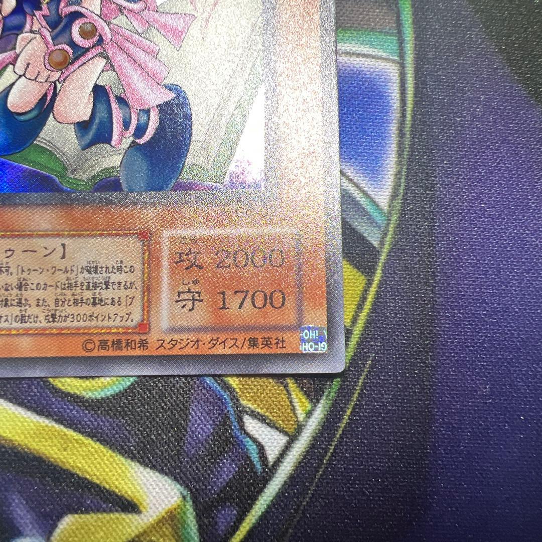 遊戯王　トゥーンブラックマジシャンガール　ウルトラレア