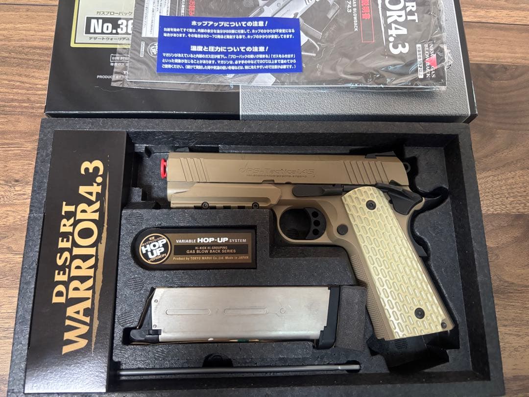 DESERT WARRIOR 4.3 ガスブローバック 東京マルイ