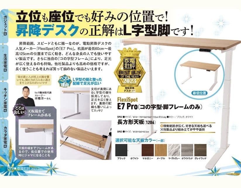 電動昇降式デスクFlexiSpot E7 Pro(コの字型)