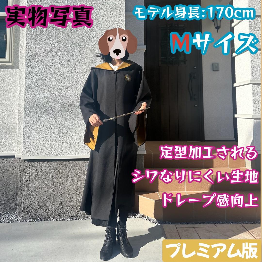 ハリーポッター ローブ ハッフルパフ マフラー ネクタイ スタジオツアー✨
