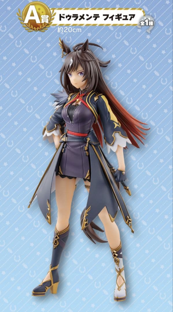 セール 一番くじ 『ウマ娘 プリティーダービー』ドゥラメンテ A賞＋