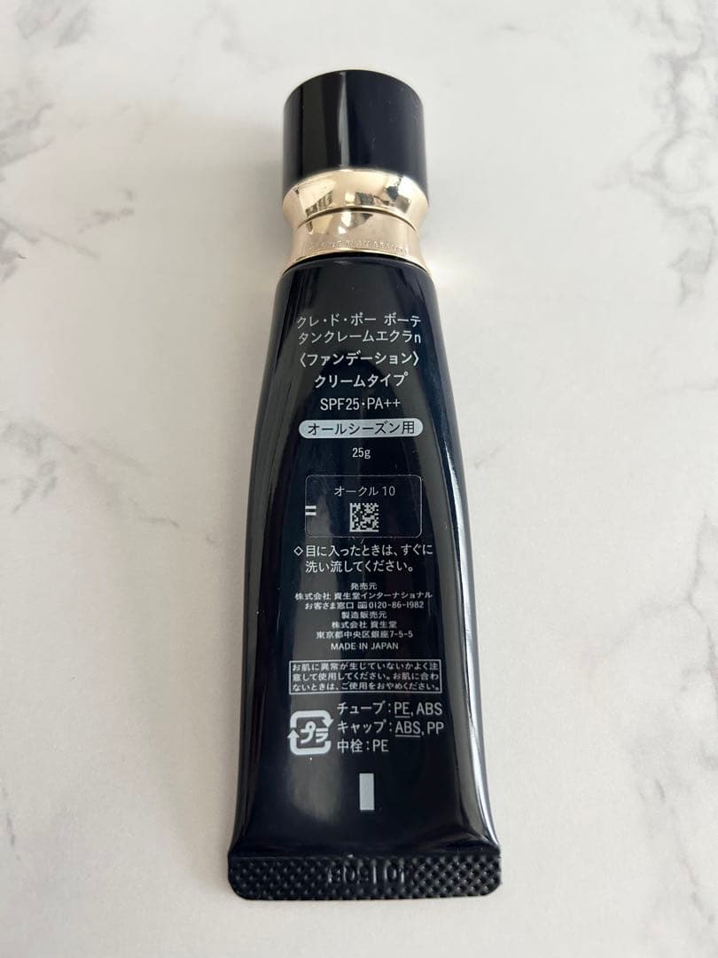 クレ・ド・ポー　ボーテ　タンクレームエクラn　オークル10