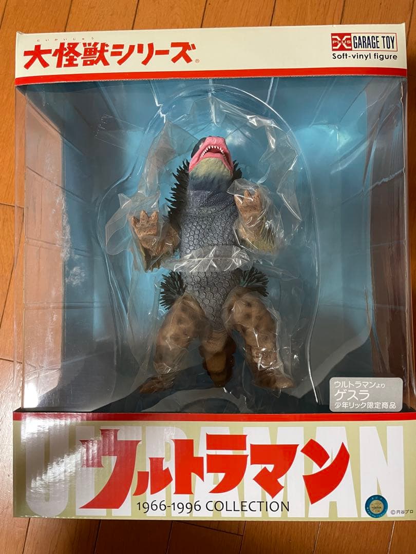 大怪獣シリーズ　エクスプラス　ゲスラ