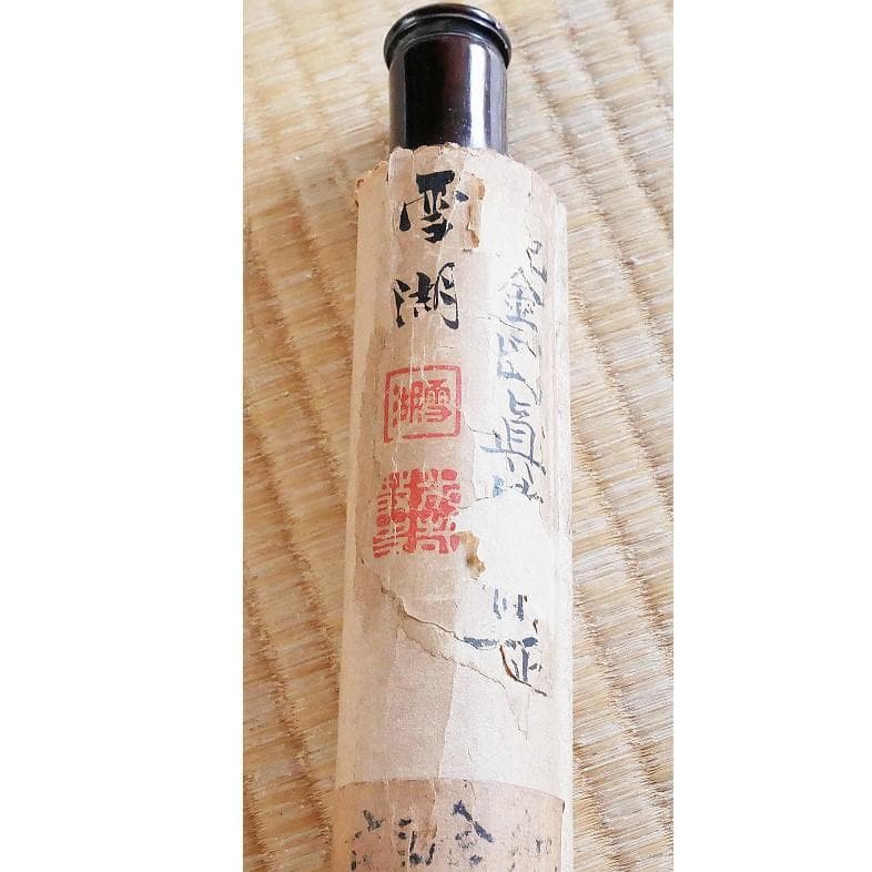 ◇『 巨勢金岡 仏画 題箋極 日野大納言 雪湖極書 』掛軸◇検）