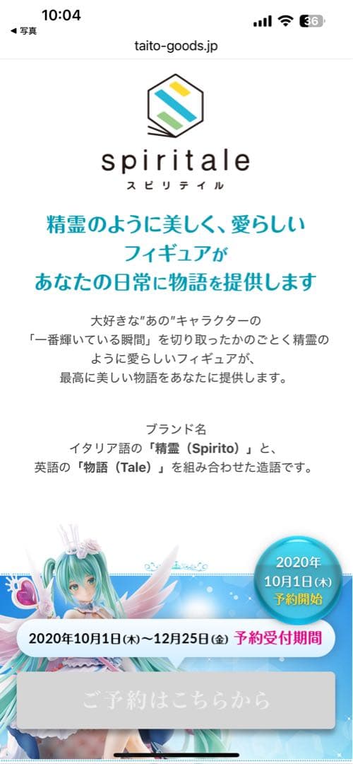 【中古】初音ミク Birthday 2020 ~Sweet Angel