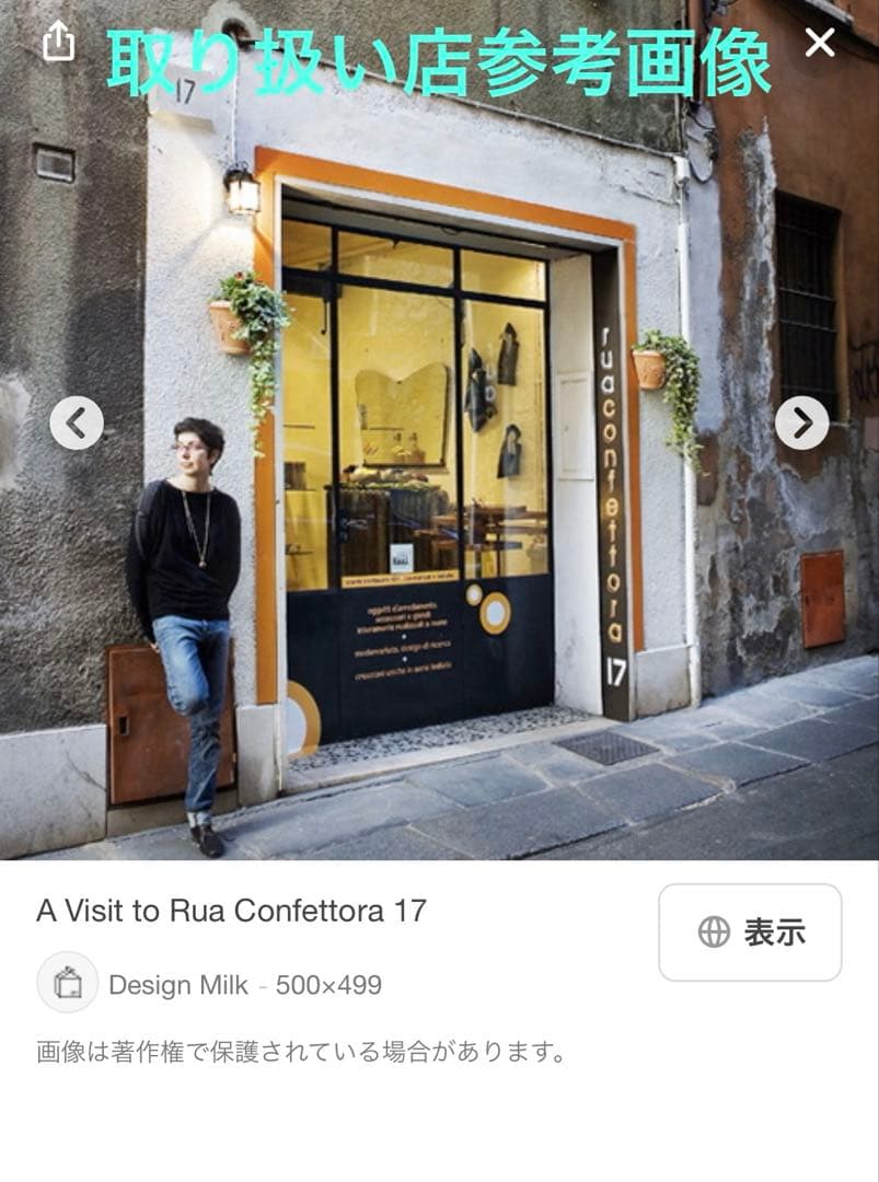 マッシミリアーノ・アダミ イタリア製 オブジェ 前衛アート 現代アート