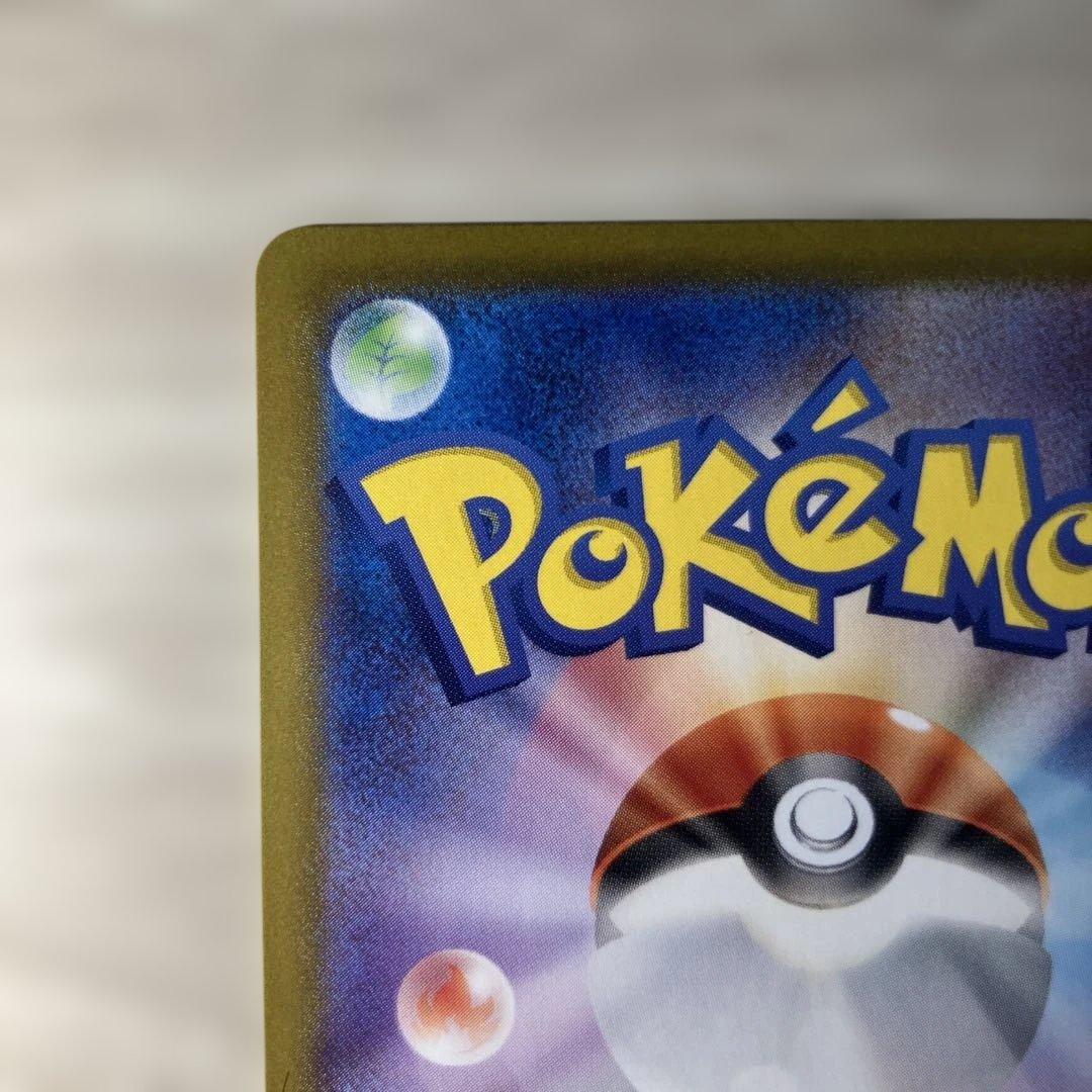 p*k様 ヒビキのホウオウex SAR SV9a 熱風のアリーナ 086/063