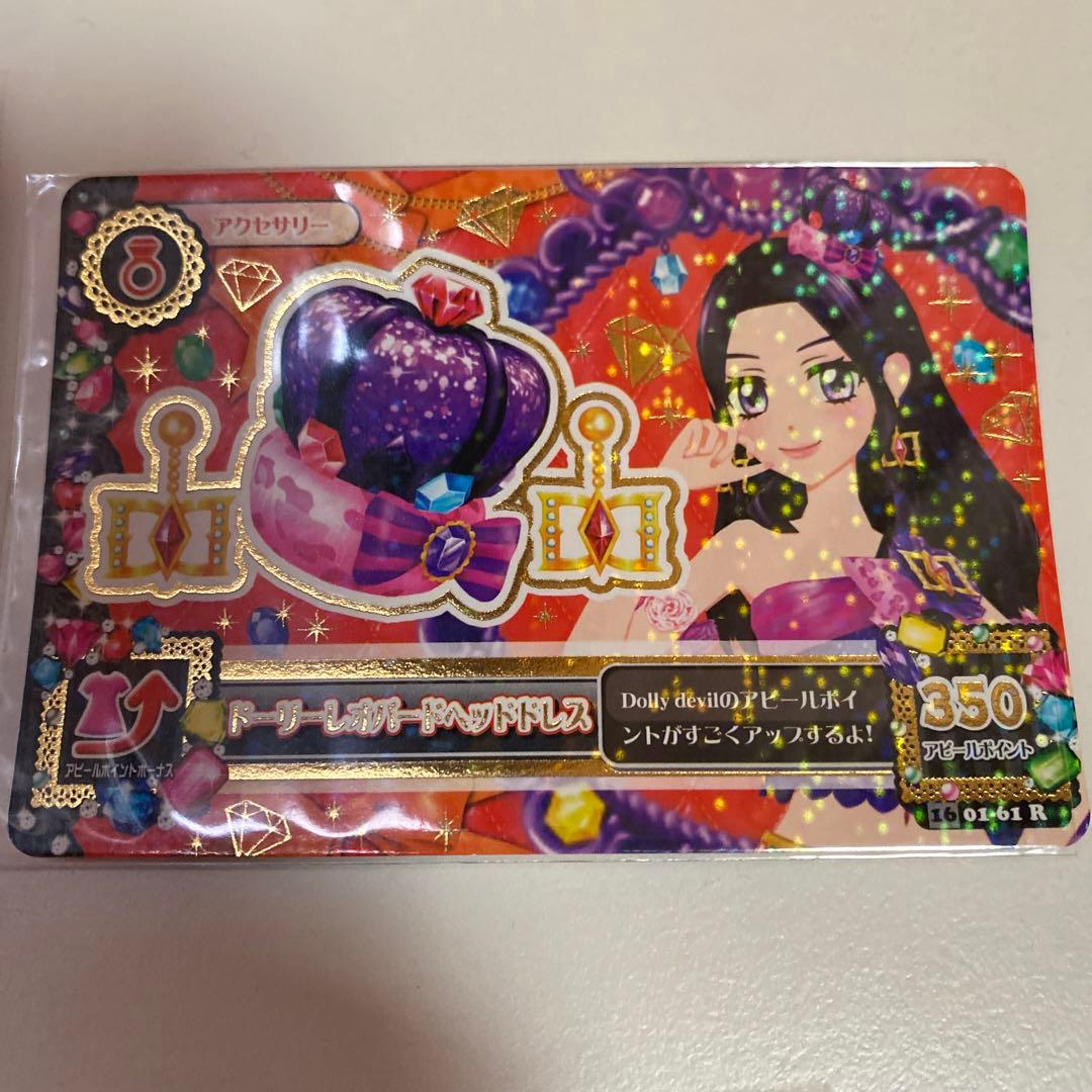 アイカツ ドーリーレオパードコーデ 大地のの 白樺リサ - メルカリ