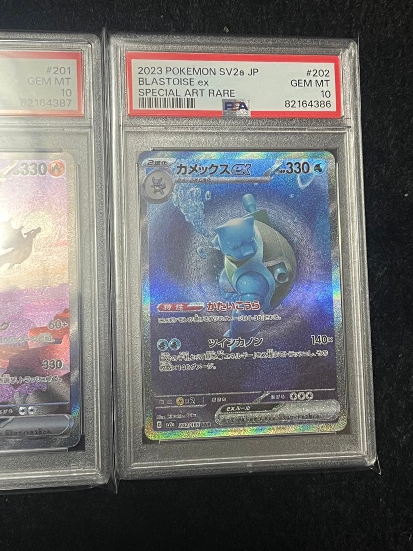 PSA10】3連番151 御三家SAR フシギバナ リザードン カメックスex