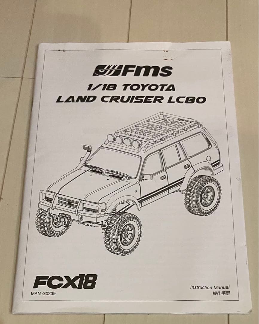 FMS FCX18 トヨタ ランドクルーザー LC80 1/18 クローラー