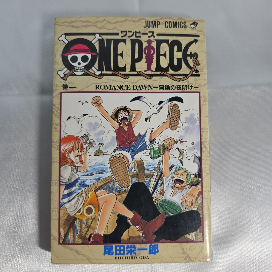 希少！ONEPIECE 1巻 初版 1997年第1刷発行/S01