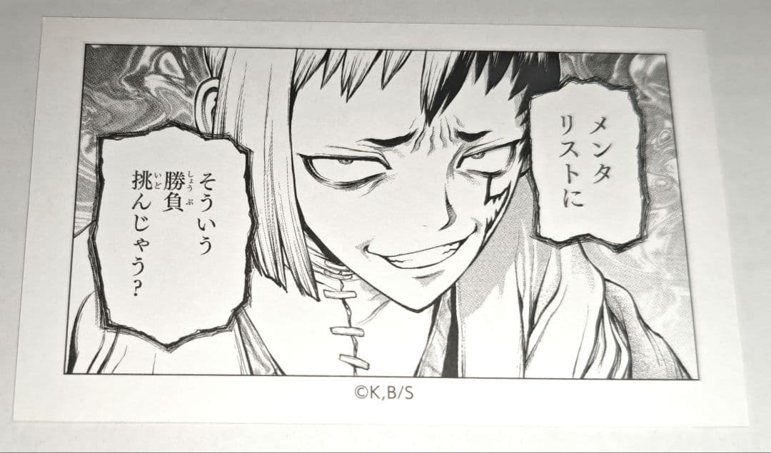 Dr.STONE あさぎりゲン 名刺カード ジャンプショップ - メルカリ