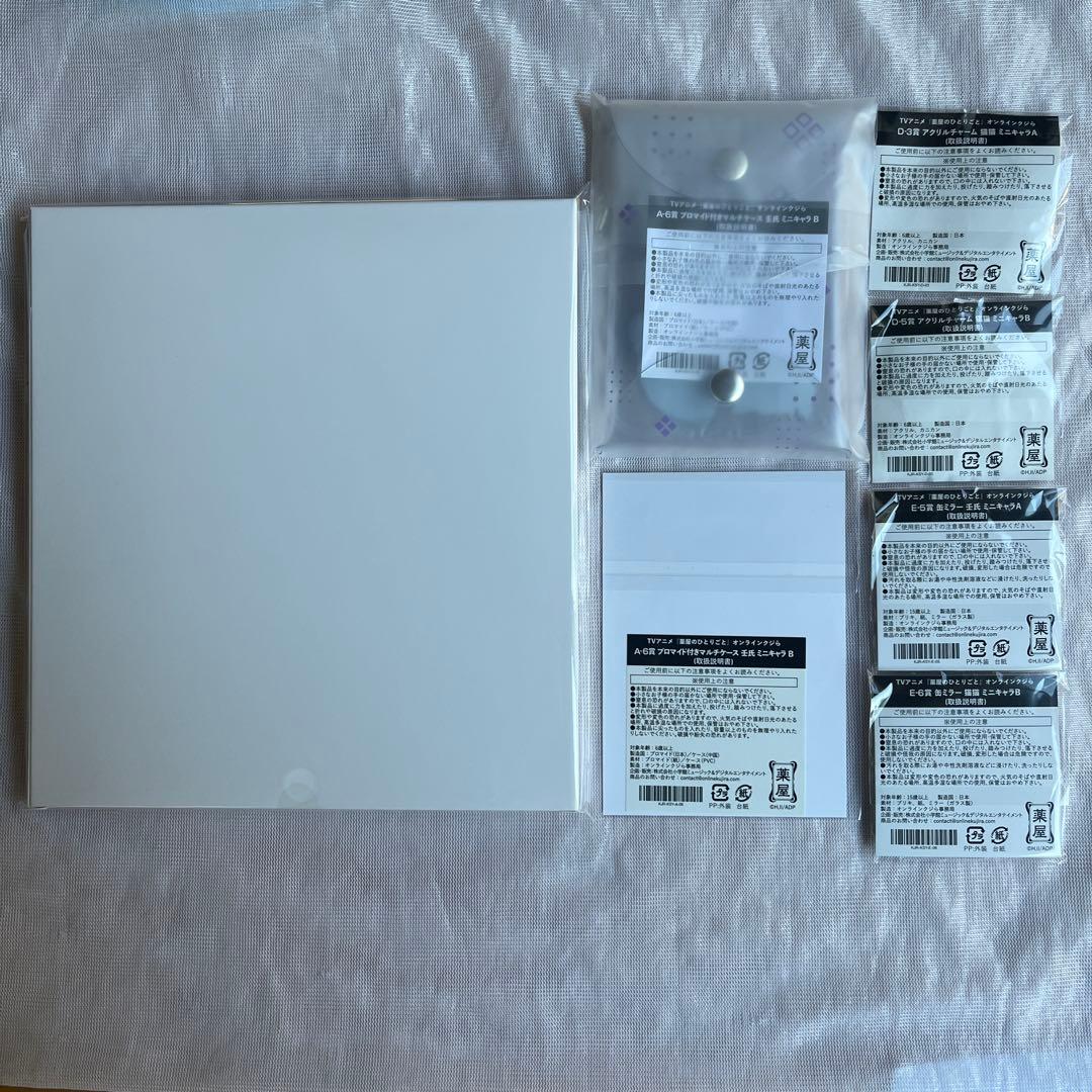 薬屋のひとりごと オンラインクジら 6点セット S賞有り！おまけ付き！