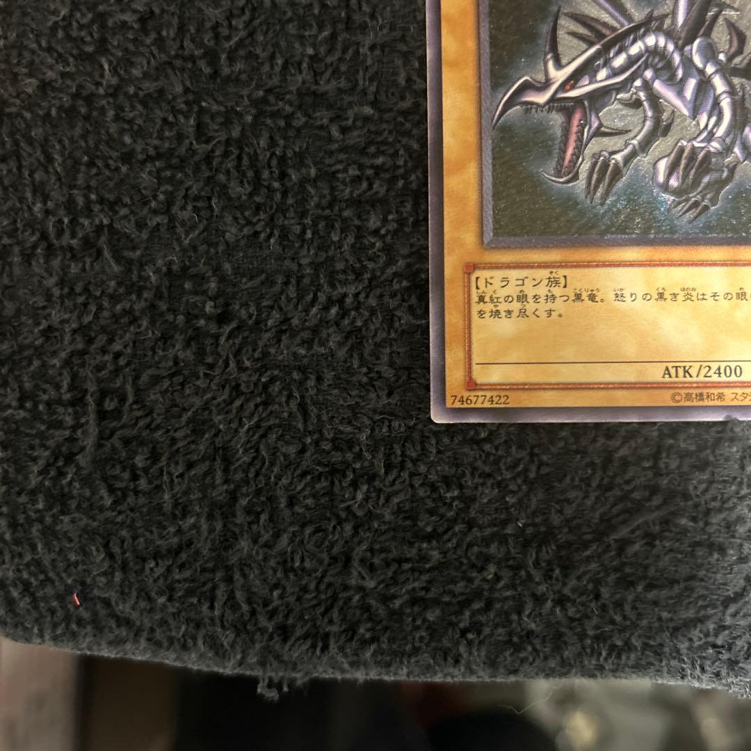 ⭐*︎様 真紅眼の黒竜 レリーフ