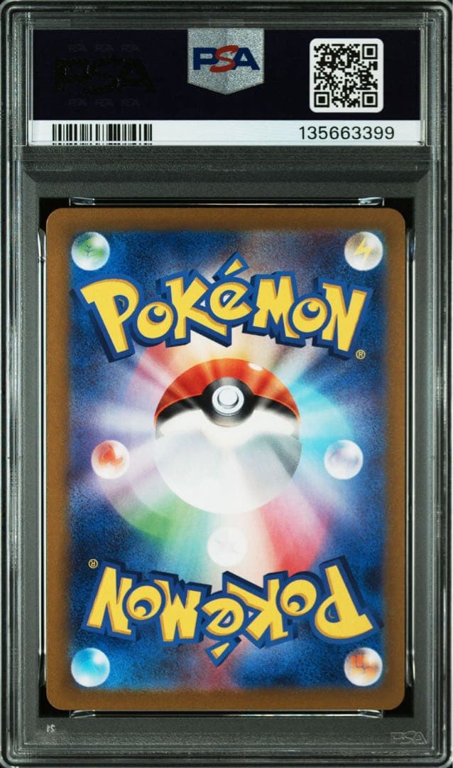 【希少9連番】 PSA10 151 御三家 進化ライン ポケモンカード