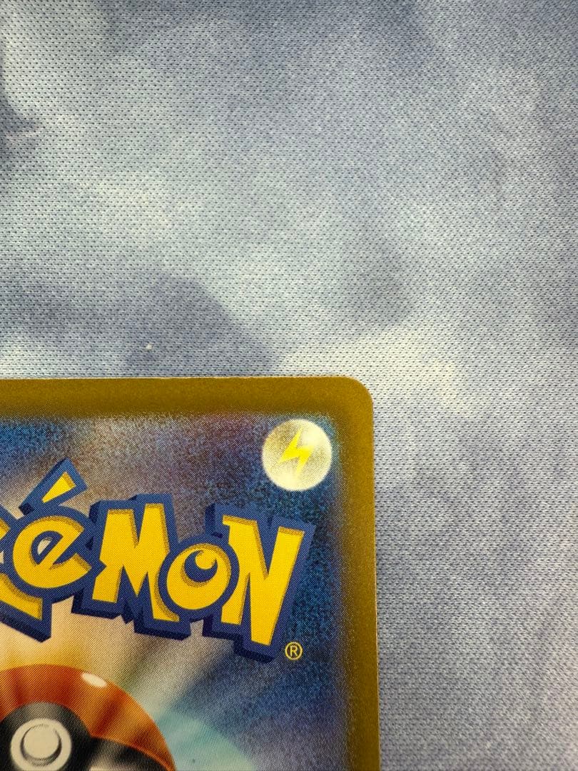 ポケモンカード　メガゲンガーex SAR 240/193 ローダー付き