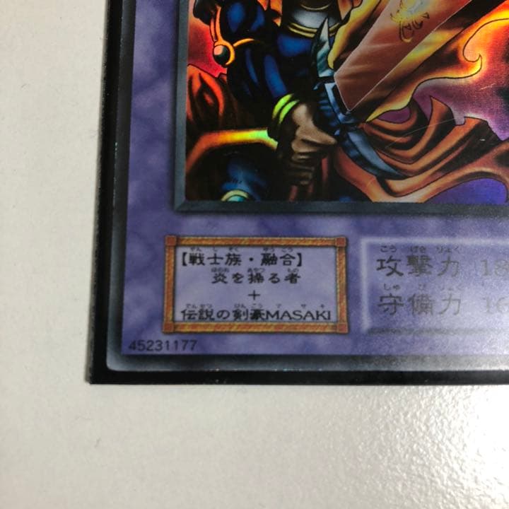 遊戯王 炎の剣士 初期 ウルトラレア 【エラーカード】 【激レア】の