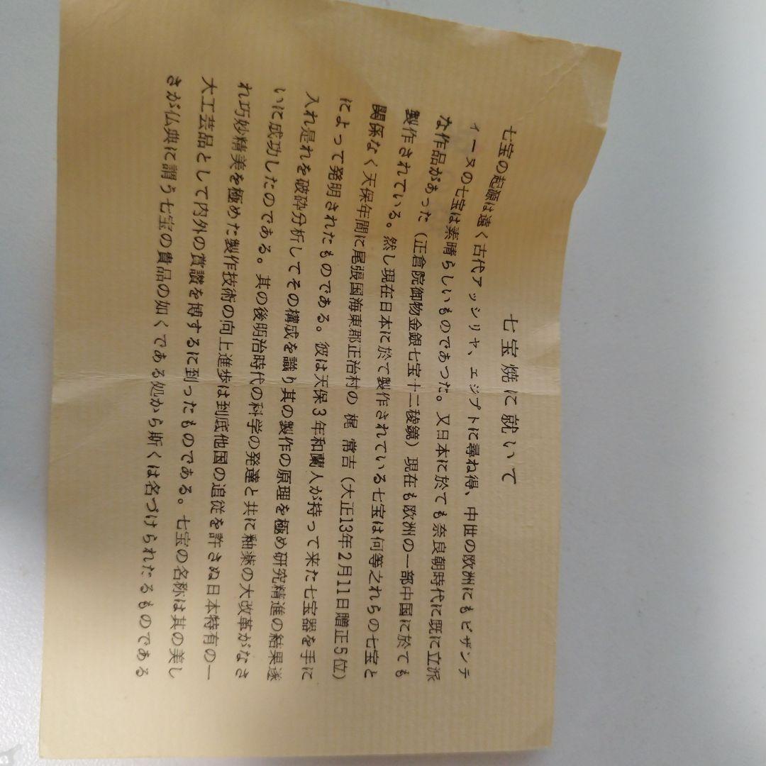 希少】七宝焼 翡翠 花瓶 鶴 共箱 台座付き 美品