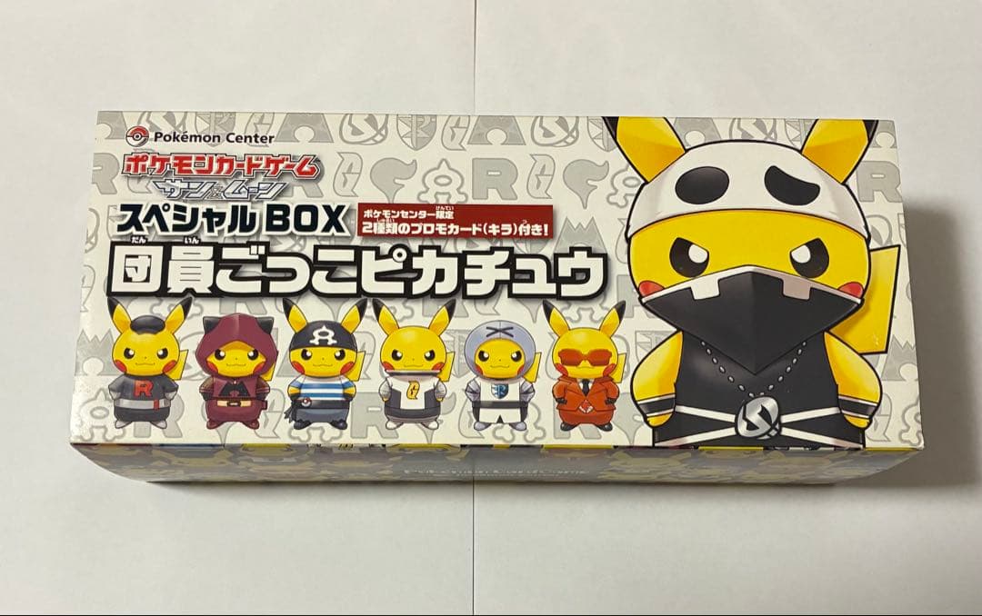 団員ごっこピカチュウ ケース入りクリアファイルセット A4 未開封