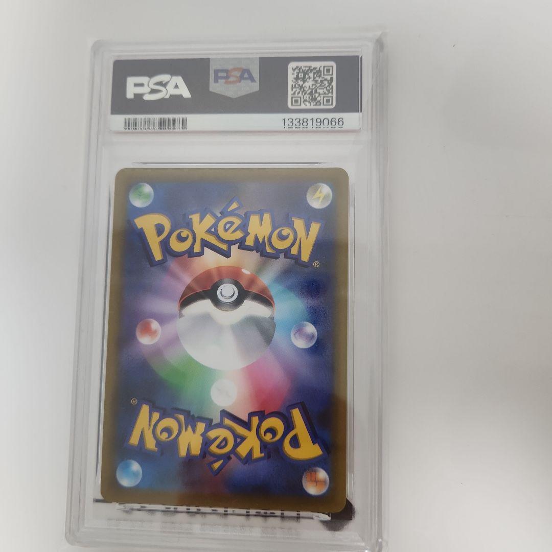 ピカチュウ VMAX コロコロコミック PSA 10