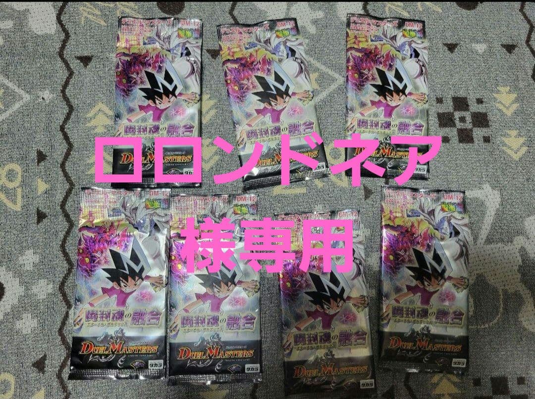 DM-12 魔封魂の融合 エターナル・ボルテックス 未開封×7パック