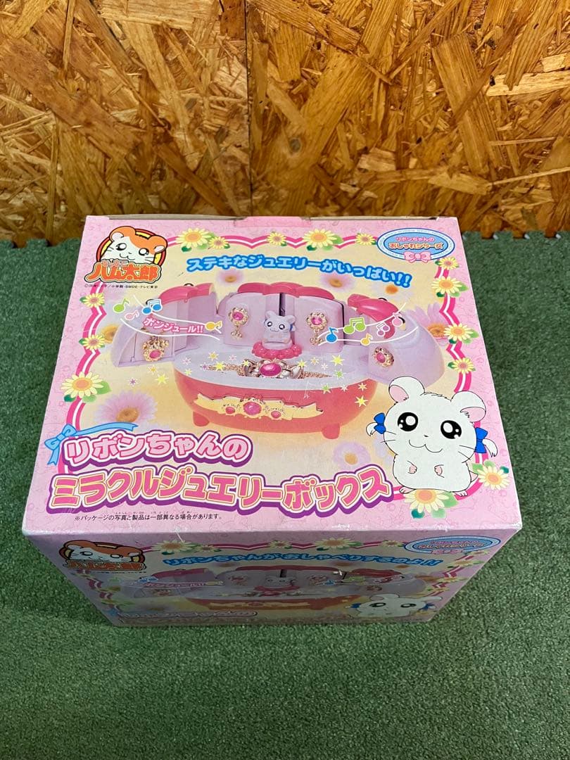 週末値下げ】新品未開封 ハム太郎 リボンちゃんのミラクルジュエリー