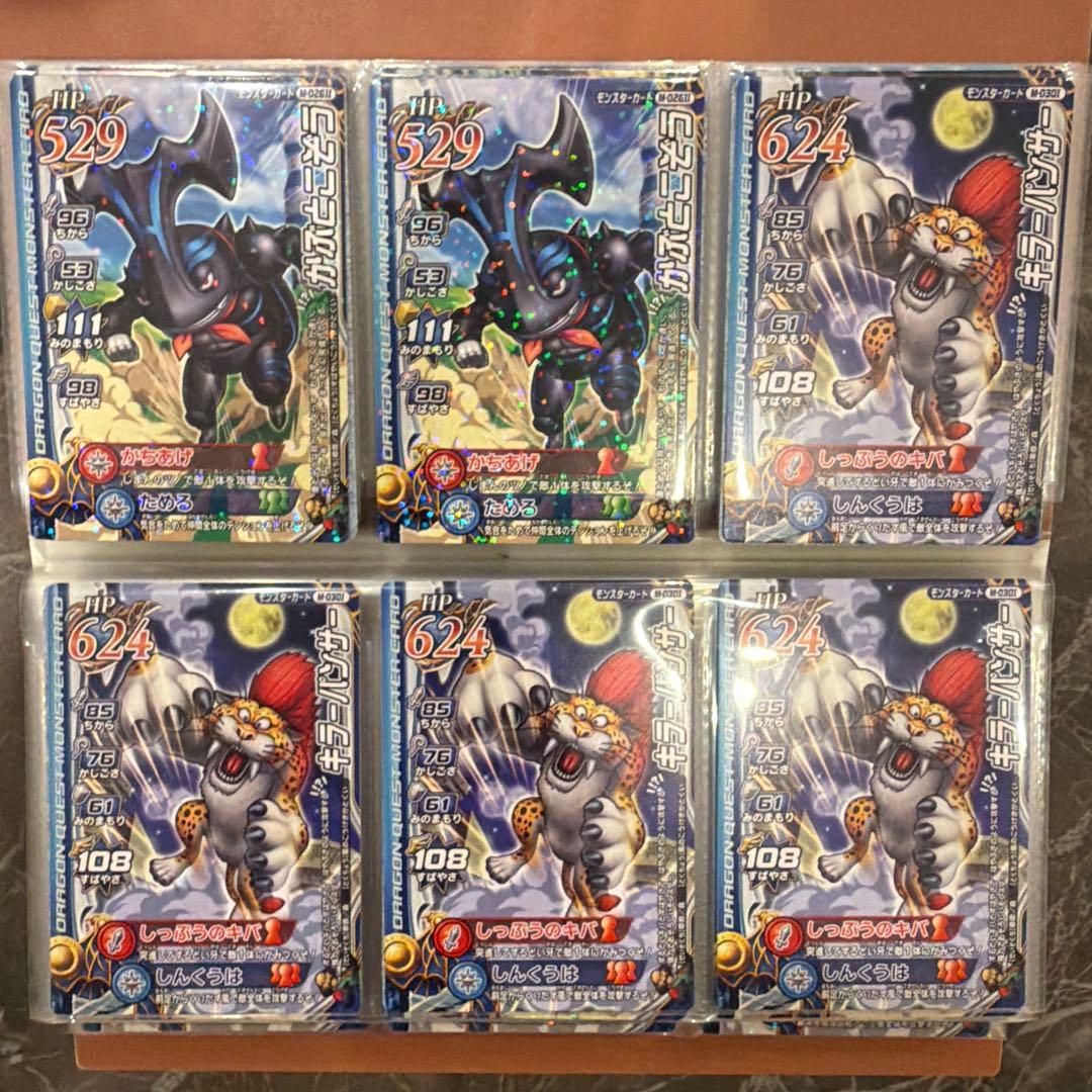 ドラゴンクエスト カードケース ドラゴンクエスト モンスターバトル