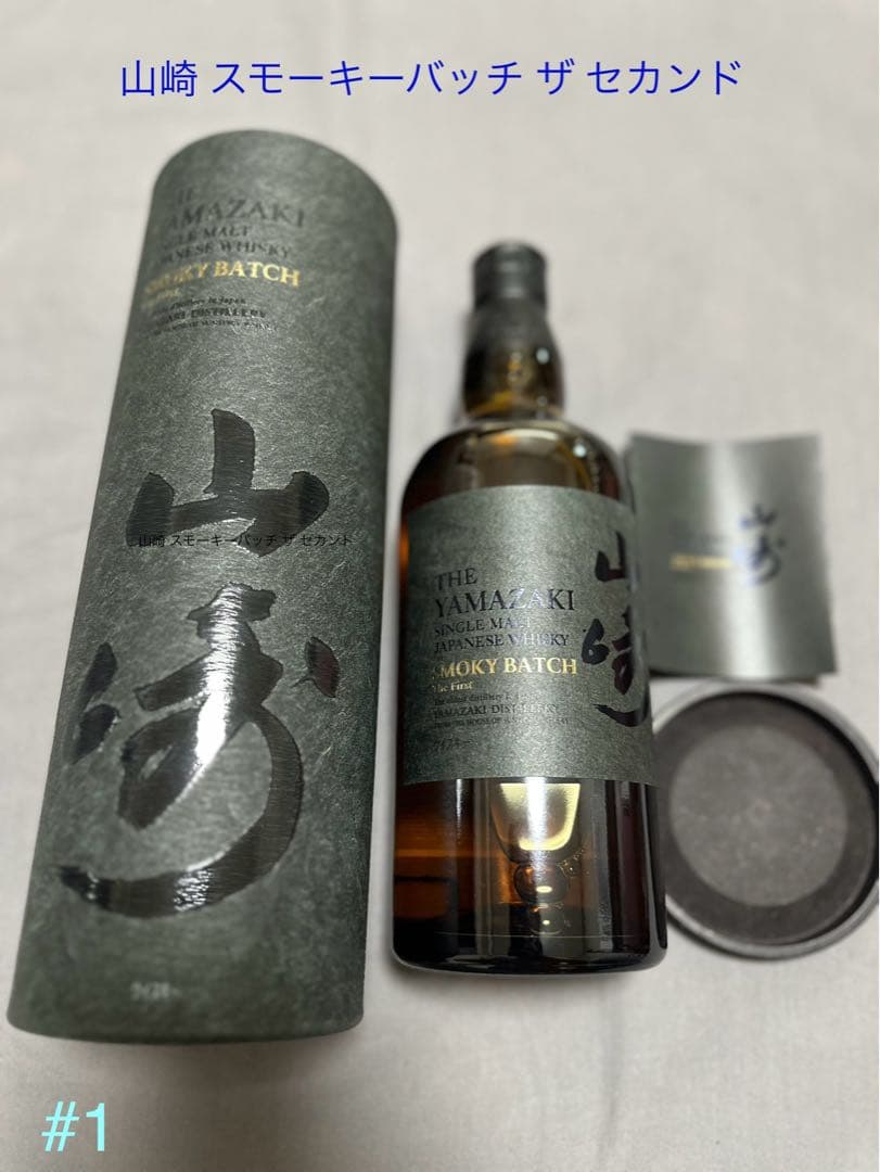 山崎スモーキーバッジ The second & Ichiro's CL山崎 スモーキーバッチ