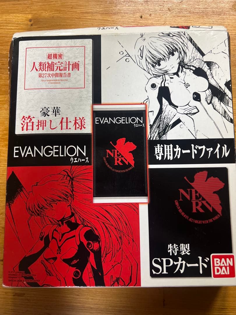 エヴァンゲリオン ウエハースカード 専用カードファイル