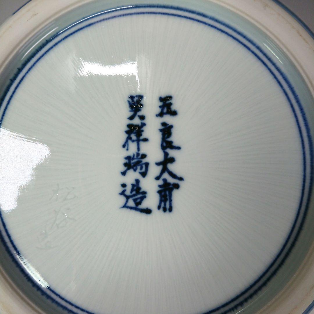 S246 水指 『祥瑞花鳥画』『叶松谷造』『桃摘み』共箱 茶道具