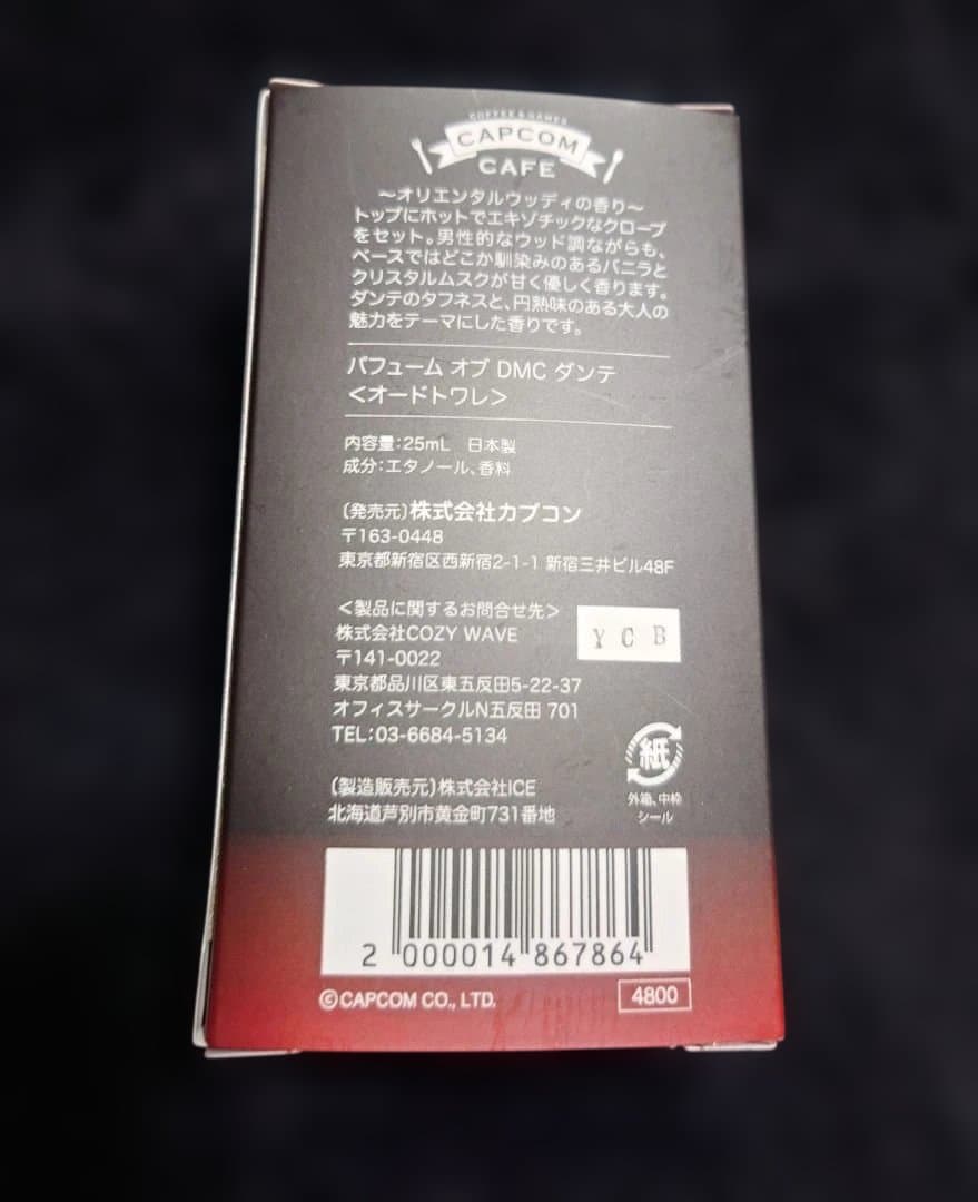 デビルメイクライ 香水 ダンテ カプコン Devil May Cry