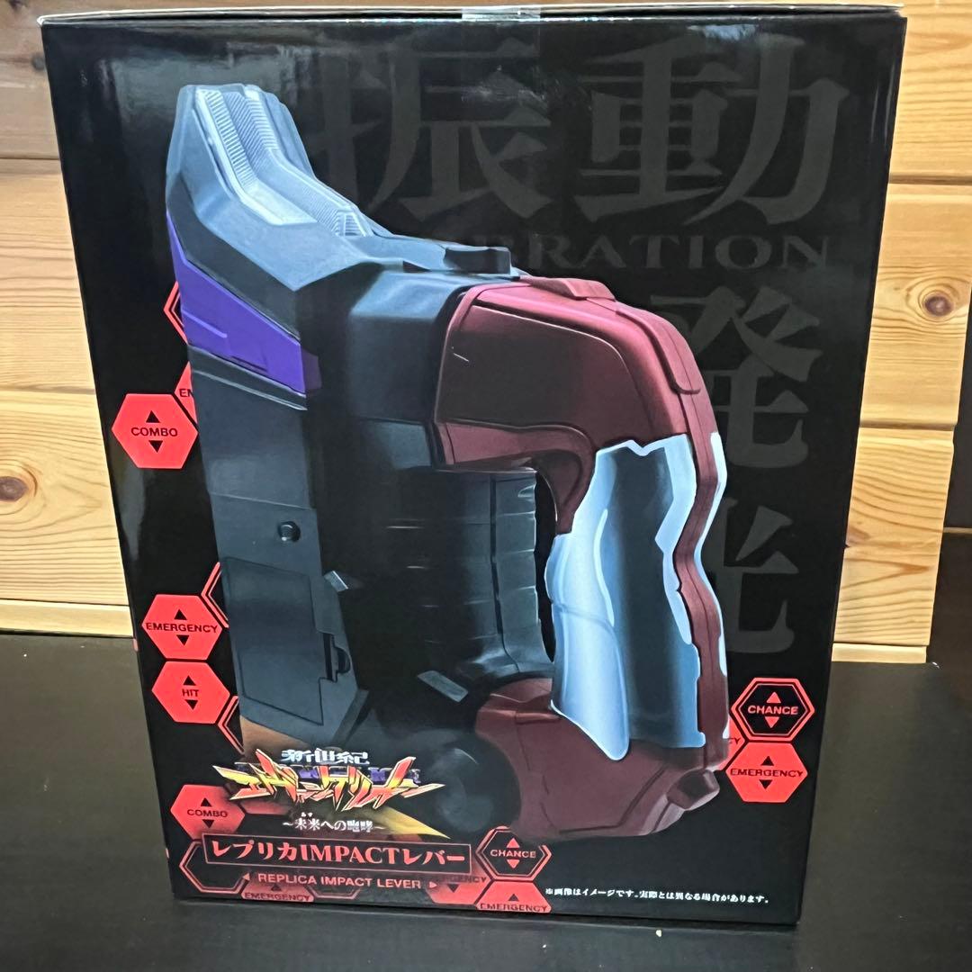 新世紀エヴァンゲリオン〜未来への咆哮〜 レプリカIMPACTレバー - メルカリ