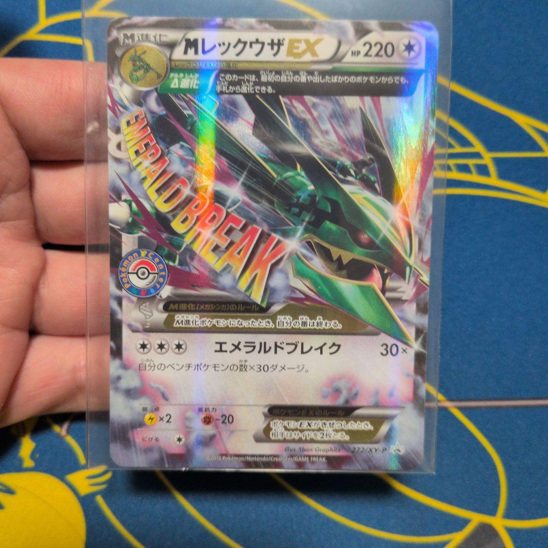 【美品】MレックウザEX PROMO XY　ポケセンプロモ　25TH