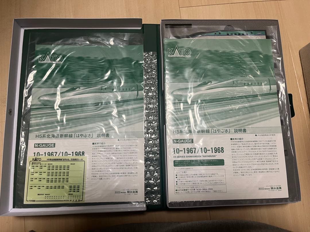 KATO 10-1967/10-1968 H5系　10両編成