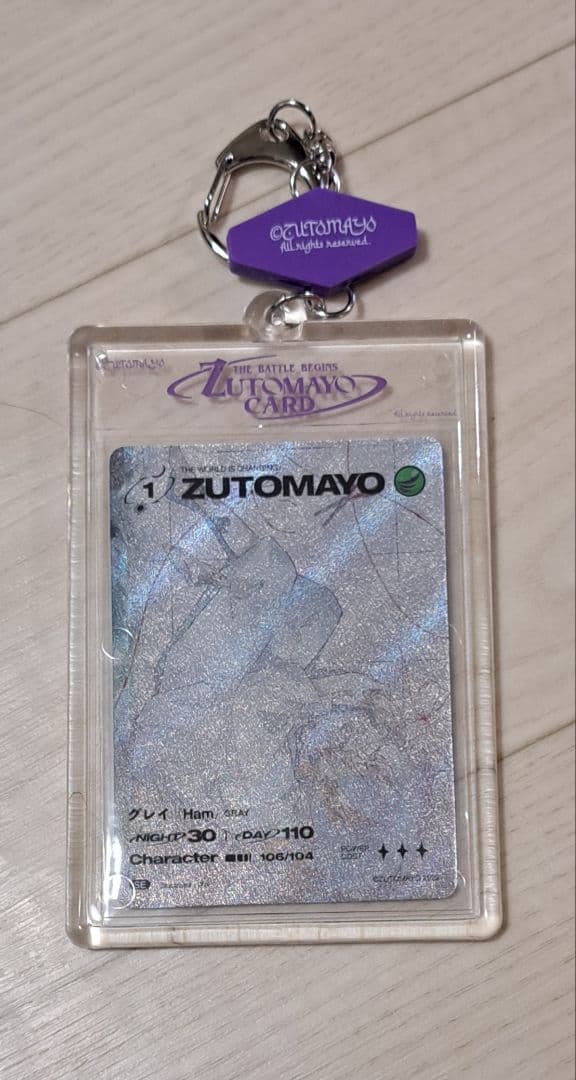 ずっと真夜中でいいのに。第一弾カード SE シークレット ずっと真夜中でいいのに。 ずとまよ カード シークレット se 影のあの