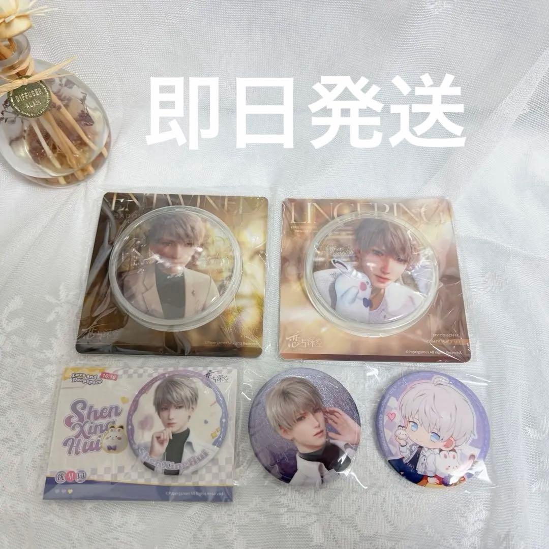 恋と深空 セイヤ 缶バッジセット 公式未開封即購入OK - メルカリ