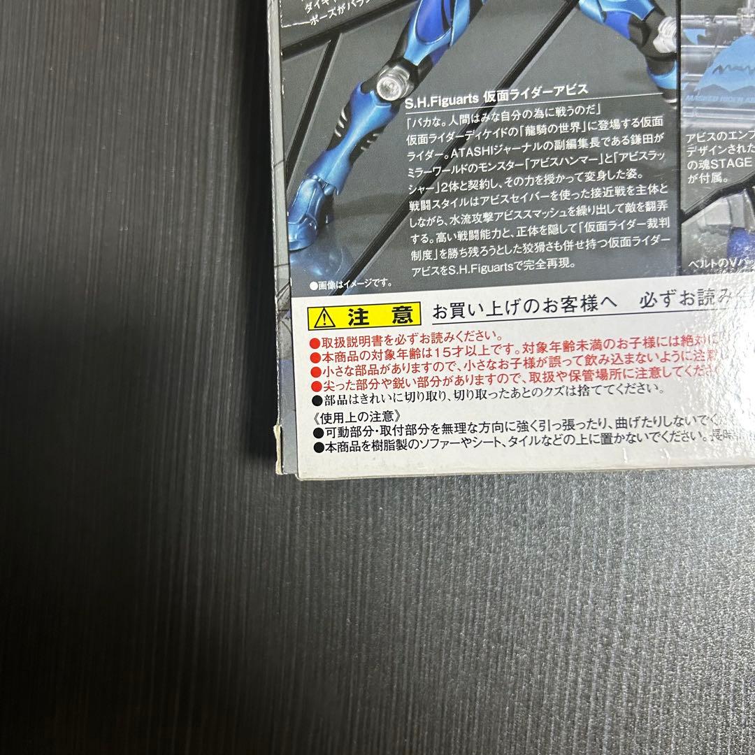 SHFiguarts フィギュアーツ 仮面ライダーアビス